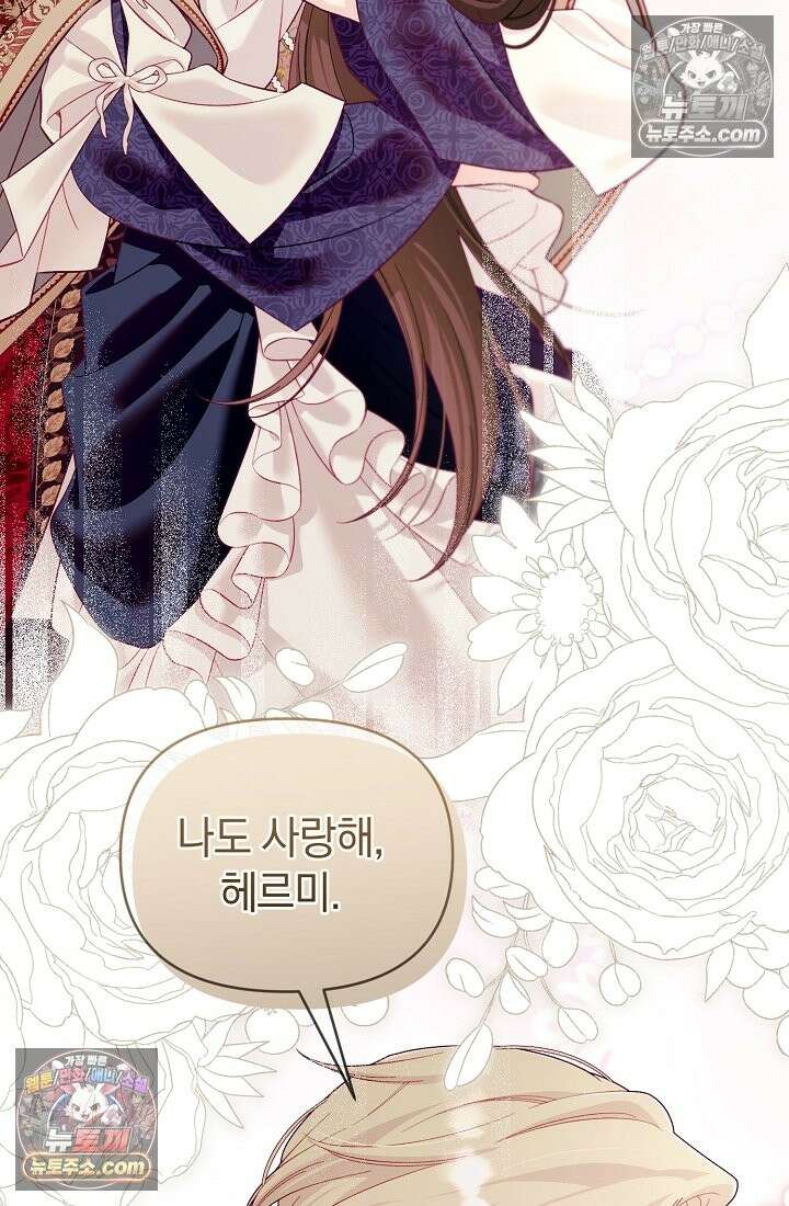 수집가의 새장 [19세 완전판] 수집가의 새장 25화 (완결) 103