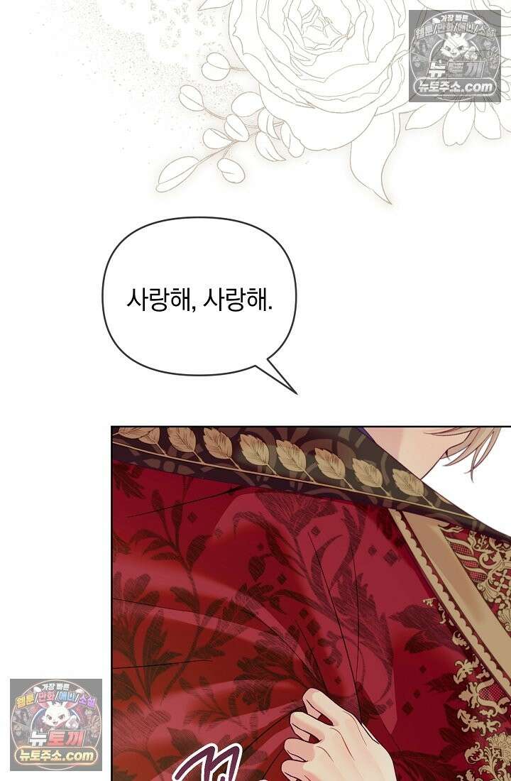수집가의 새장 [19세 완전판] 수집가의 새장 25화 (완결) 105