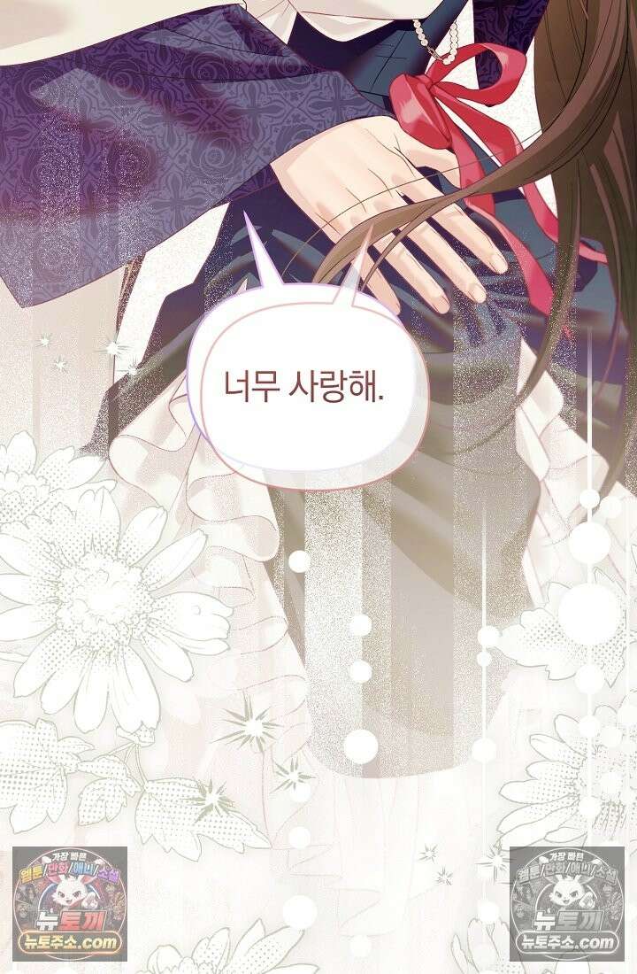 수집가의 새장 [19세 완전판] 수집가의 새장 25화 (완결) 108