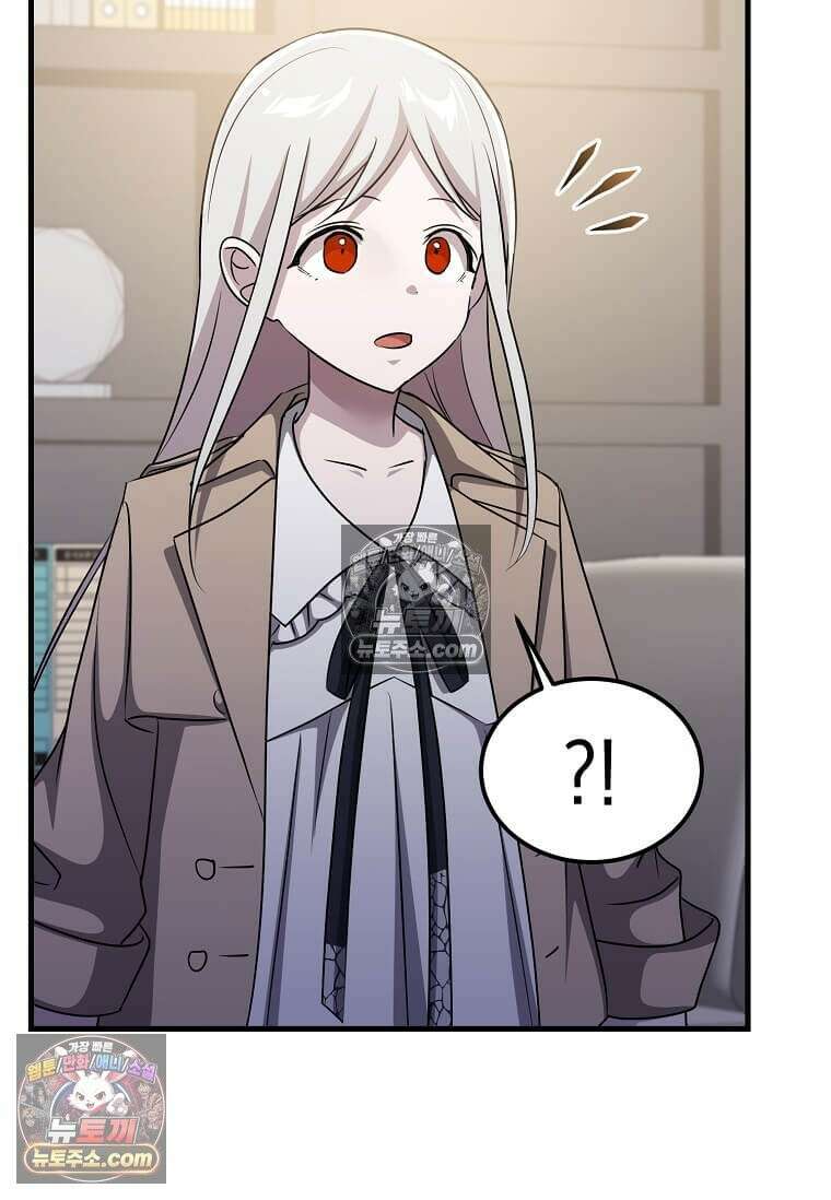 레벨업하는 무신님 56화 8