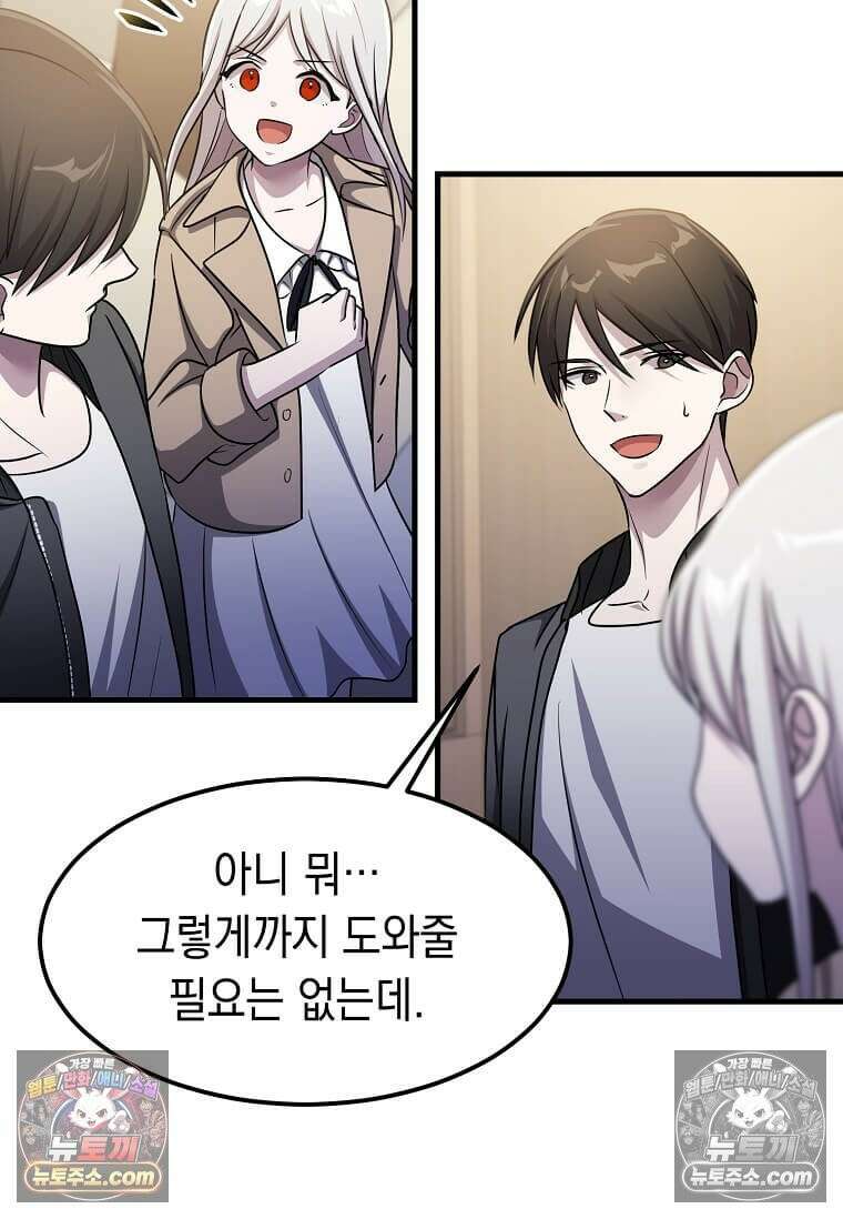 레벨업하는 무신님 56화 11