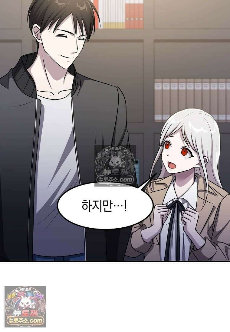 레벨업하는 무신님 56화 13