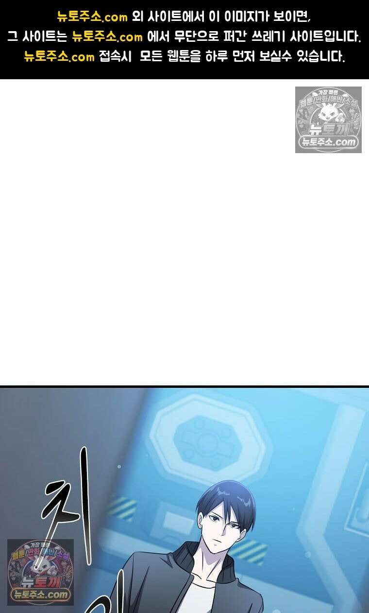 레벨업하는 무신님 65화 1