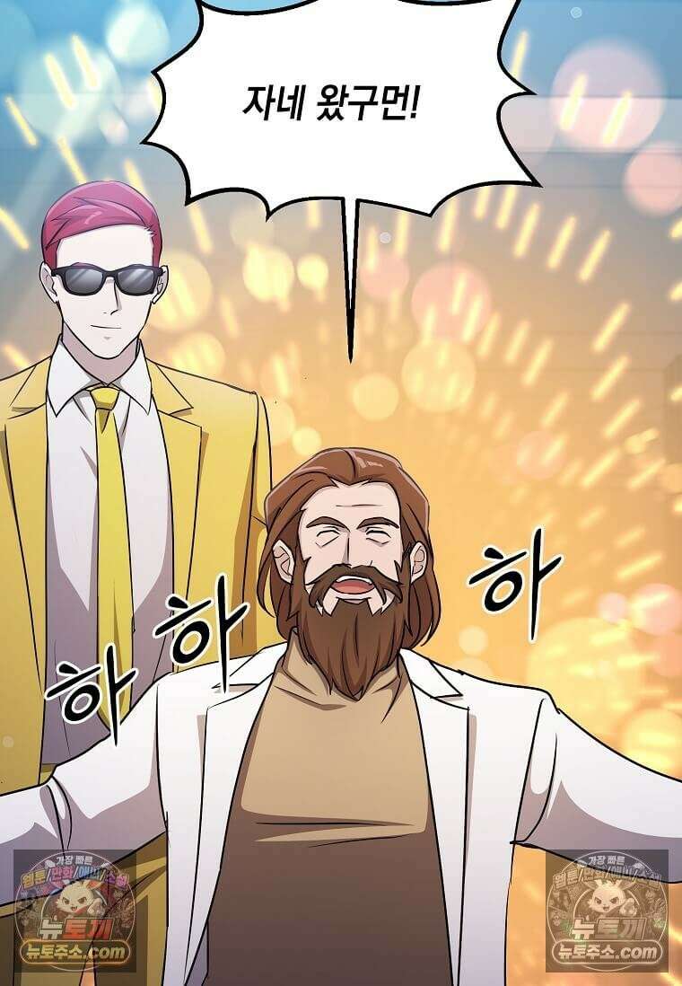 레벨업하는 무신님 65화 3