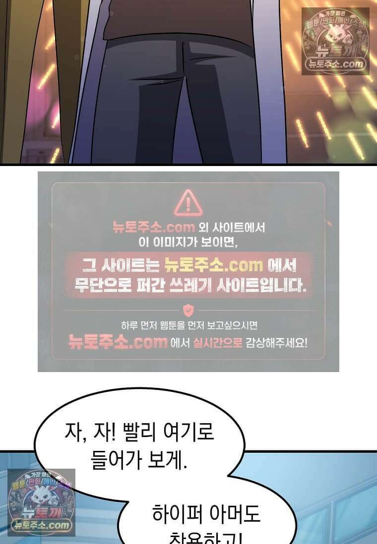 레벨업하는 무신님 65화 4