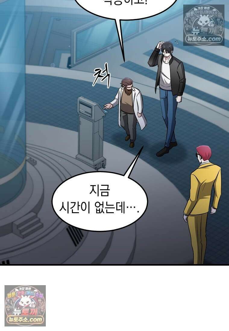 레벨업하는 무신님 65화 5