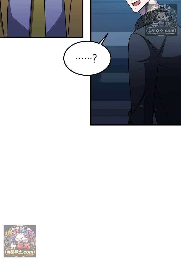 레벨업하는 무신님 65화 7