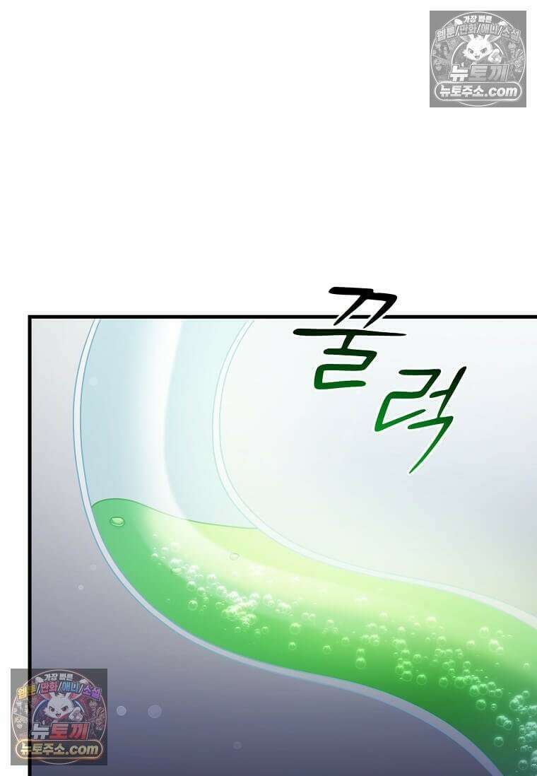 레벨업하는 무신님 65화 9