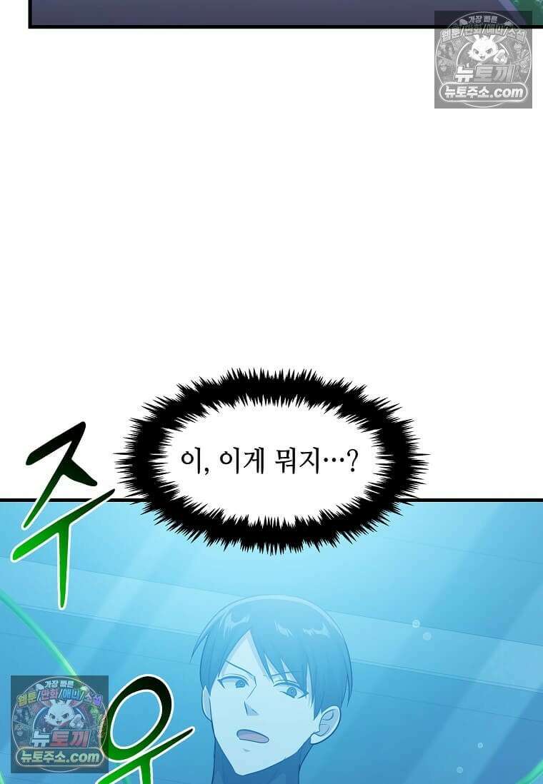 레벨업하는 무신님 65화 10