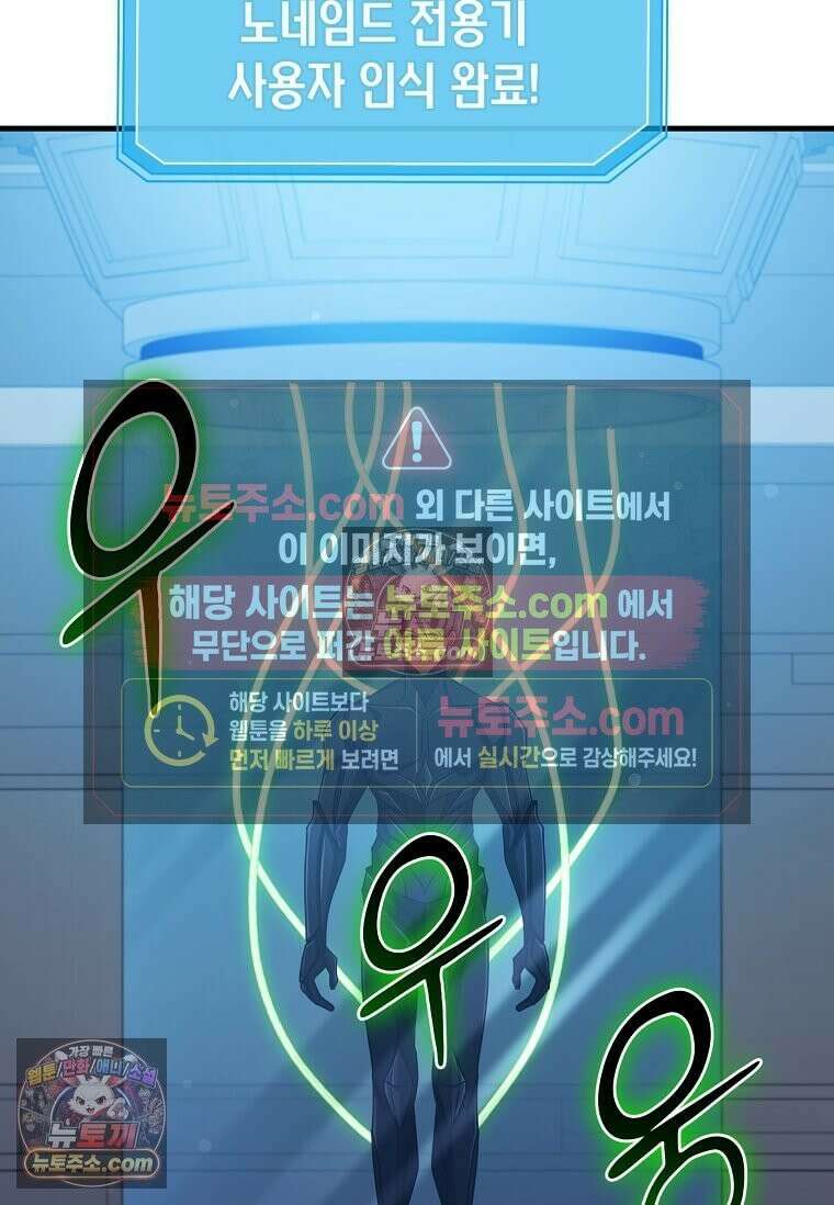 레벨업하는 무신님 65화 12