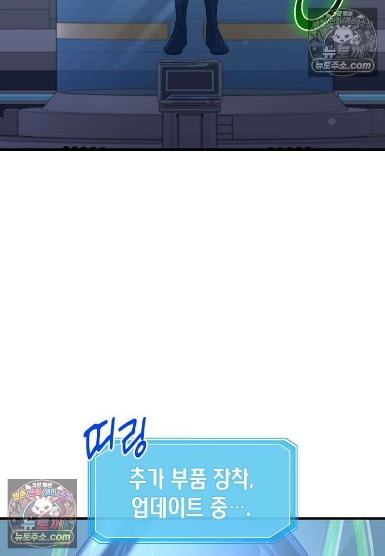 레벨업하는 무신님 65화 13