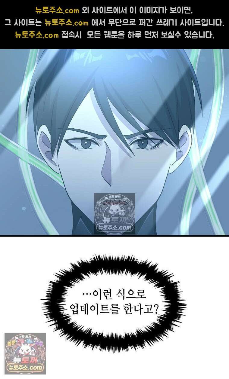 레벨업하는 무신님 65화 14