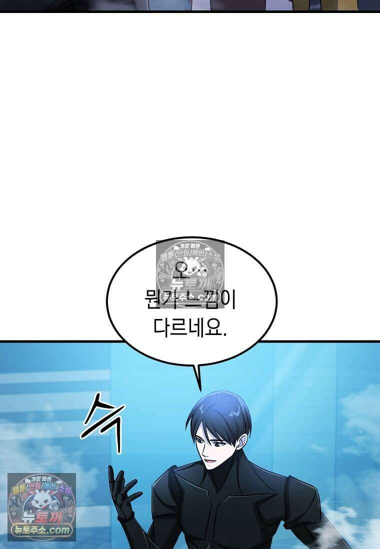 레벨업하는 무신님 65화 19