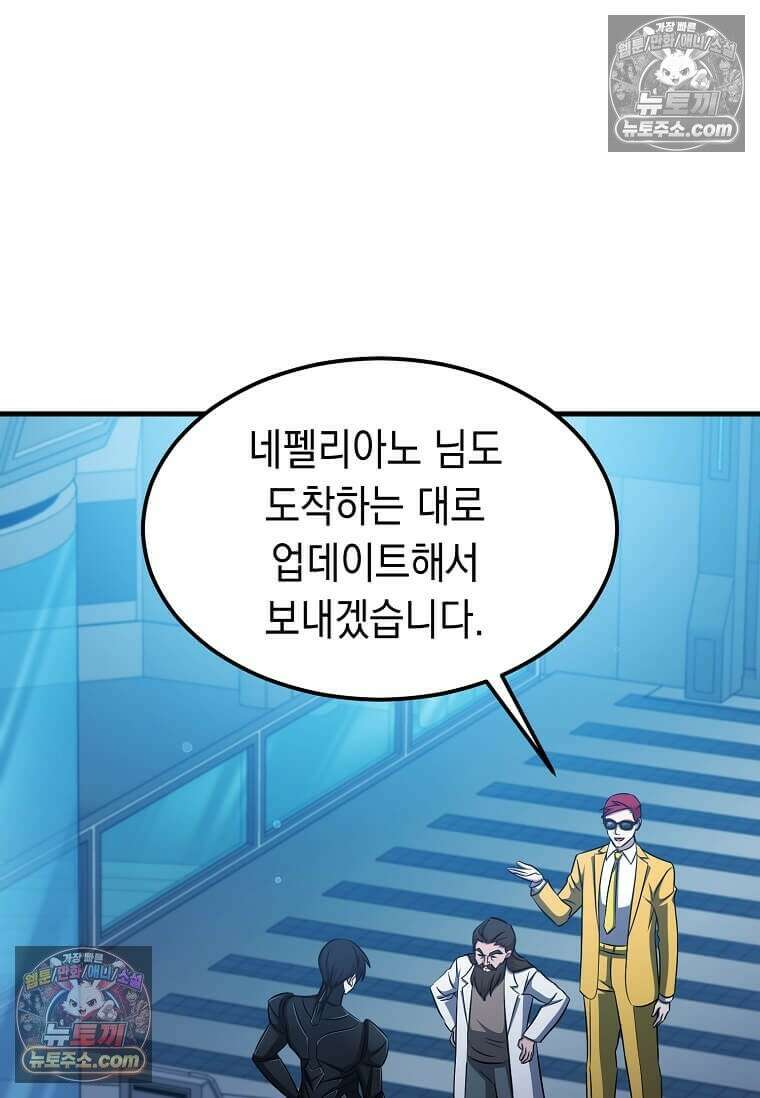레벨업하는 무신님 65화 21