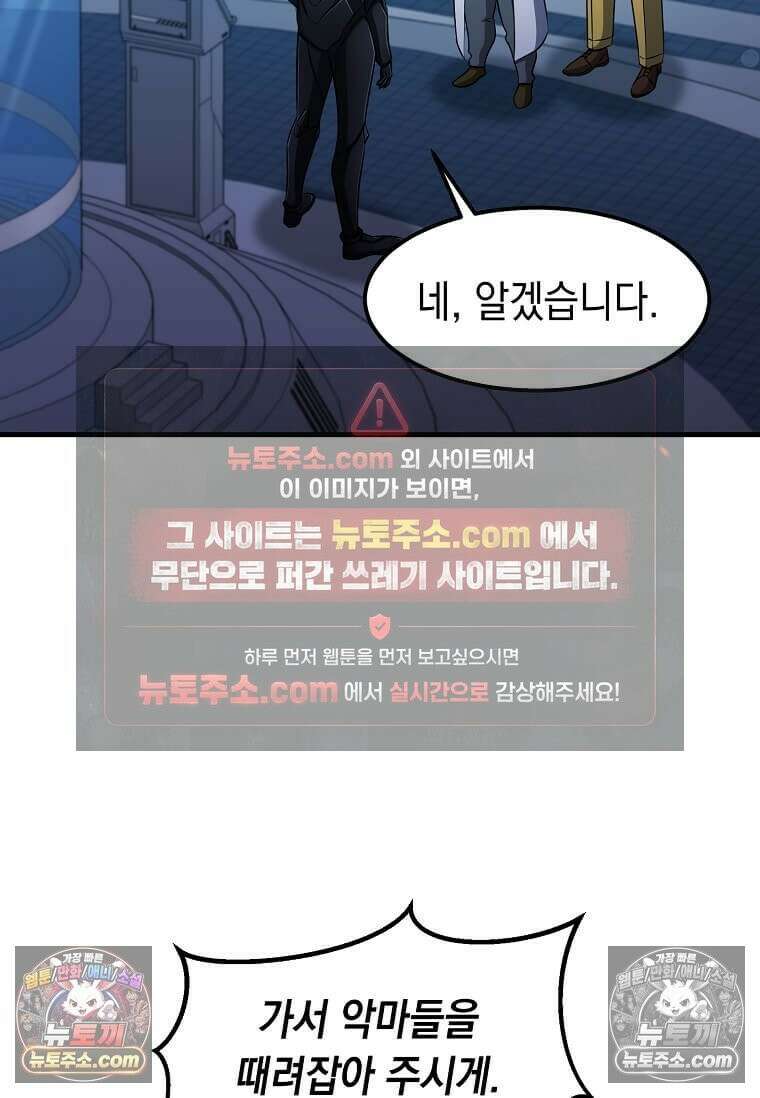 레벨업하는 무신님 65화 22