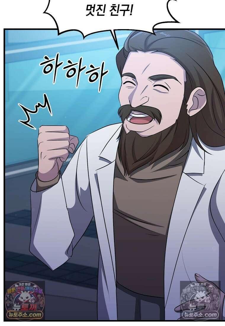 레벨업하는 무신님 65화 23