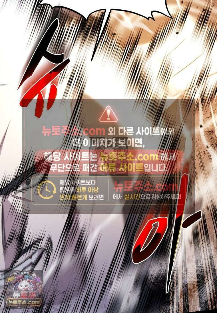 레벨업하는 무신님 75화 6