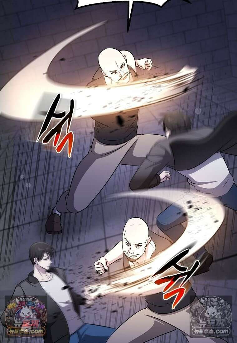 레벨업하는 무신님 75화 13