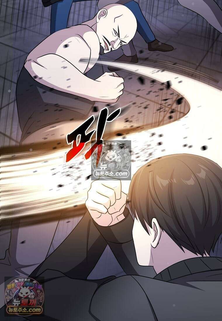 레벨업하는 무신님 75화 14