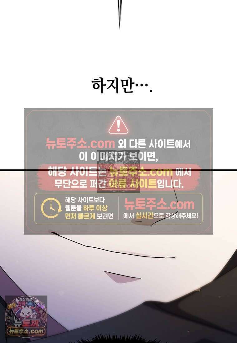 레벨업하는 무신님 75화 17