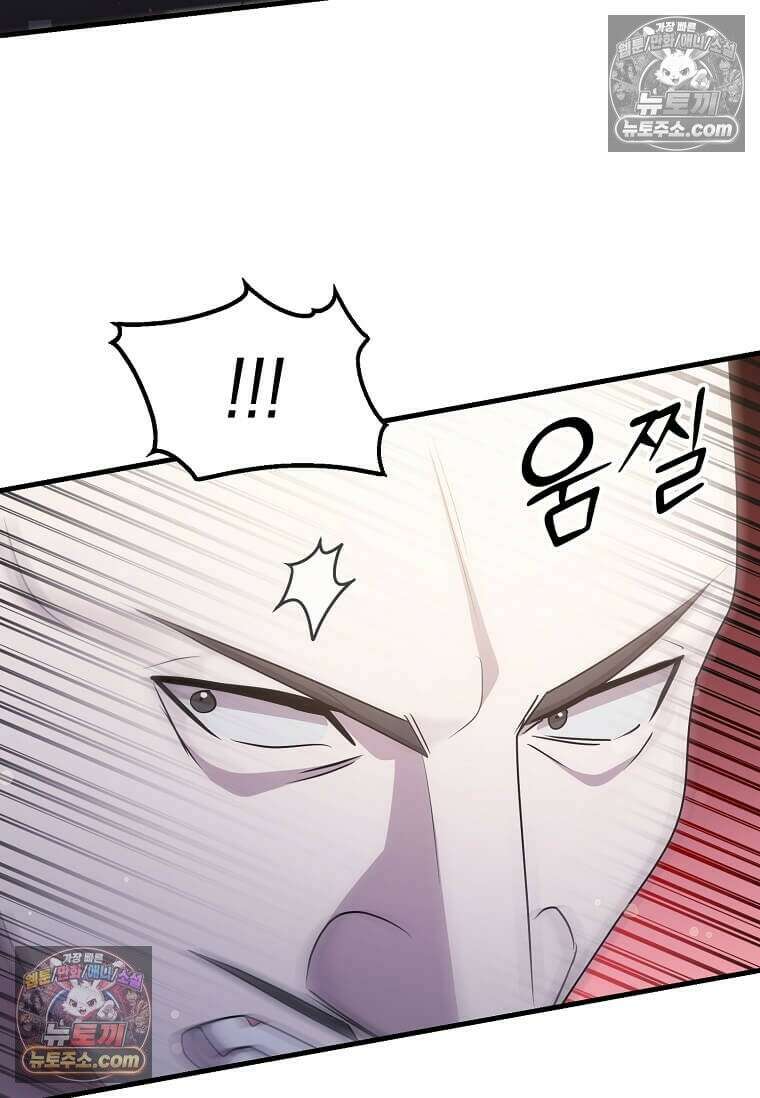 레벨업하는 무신님 75화 21