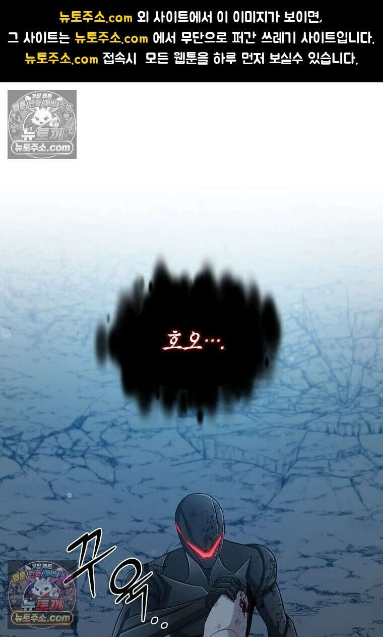 레벨업하는 무신님 85화 1