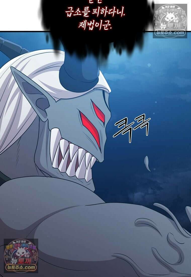 레벨업하는 무신님 85화 3