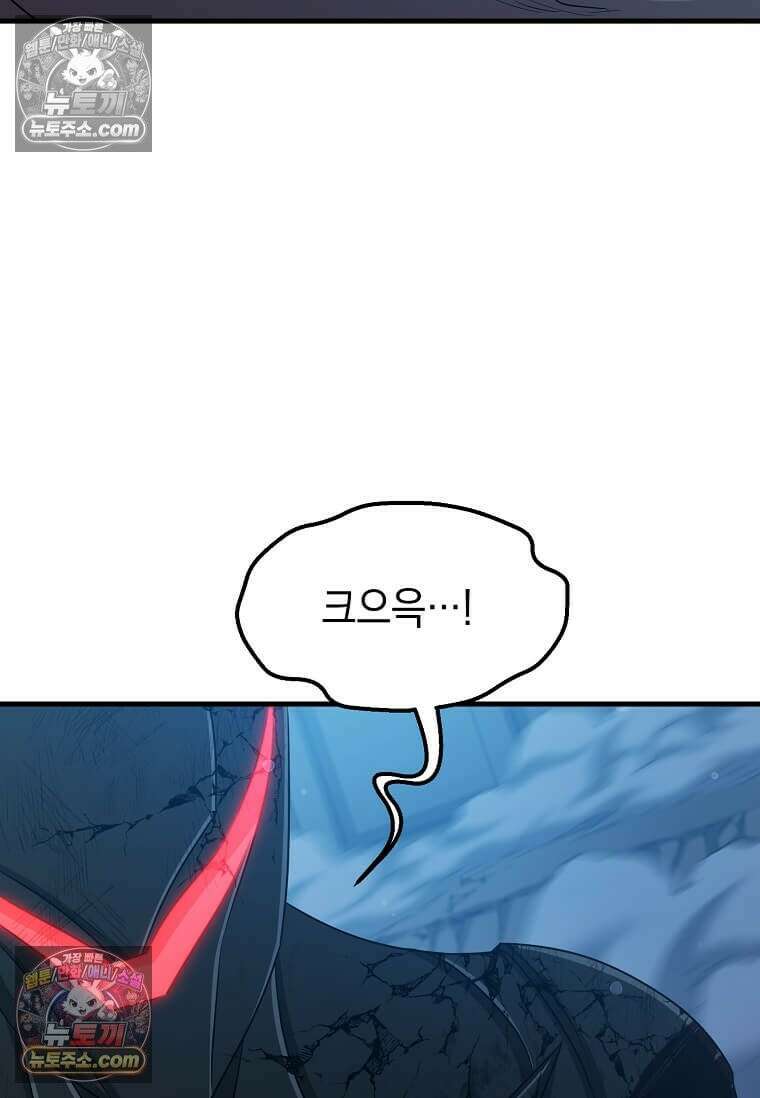 레벨업하는 무신님 85화 4
