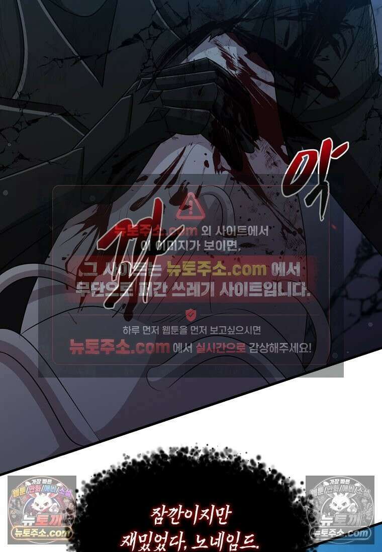 레벨업하는 무신님 85화 5