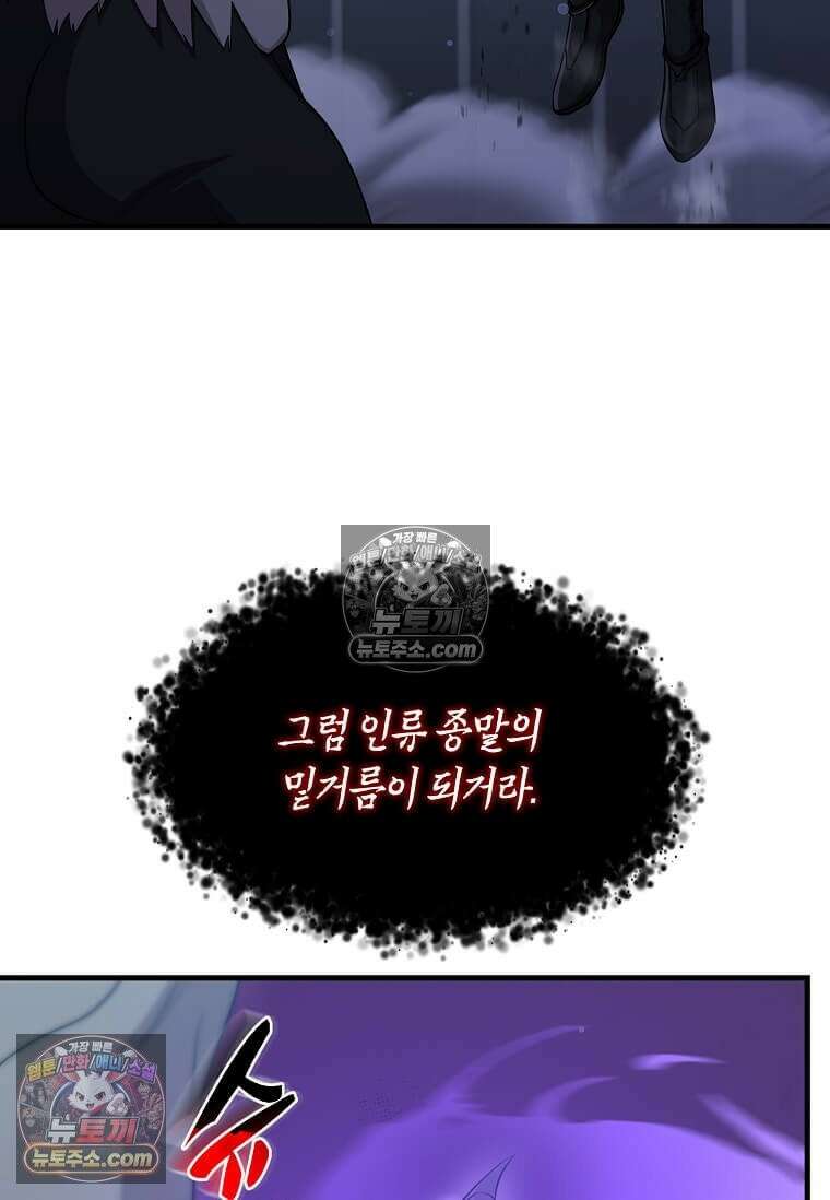 레벨업하는 무신님 85화 7