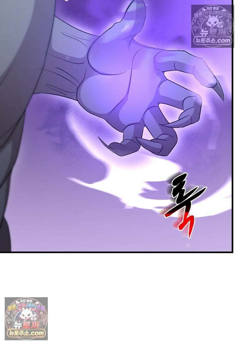 레벨업하는 무신님 85화 8