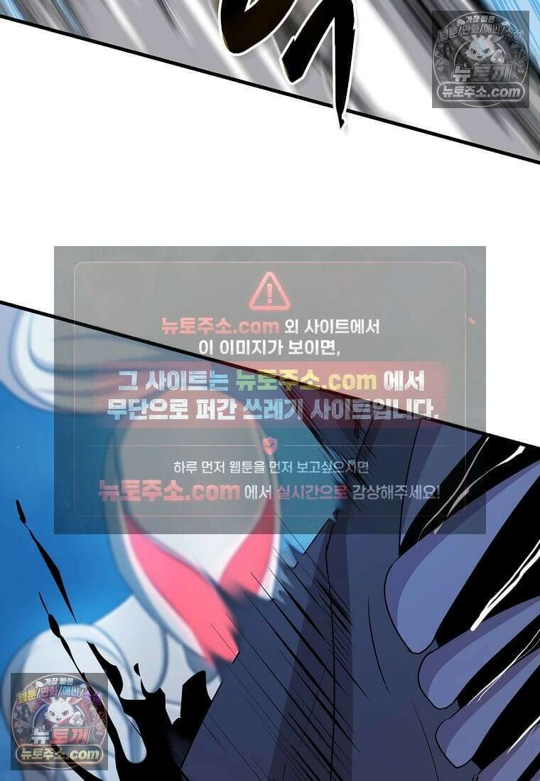 레벨업하는 무신님 85화 18