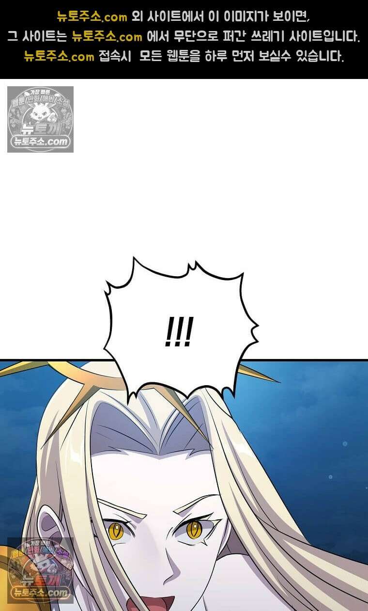 레벨업하는 무신님 85화 20