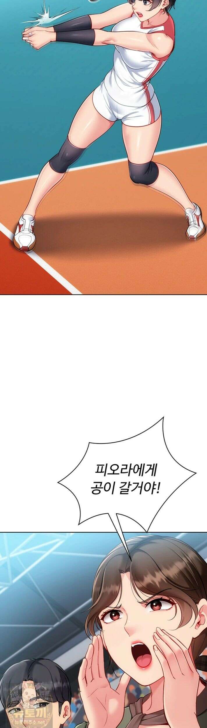 세트업 101화 2