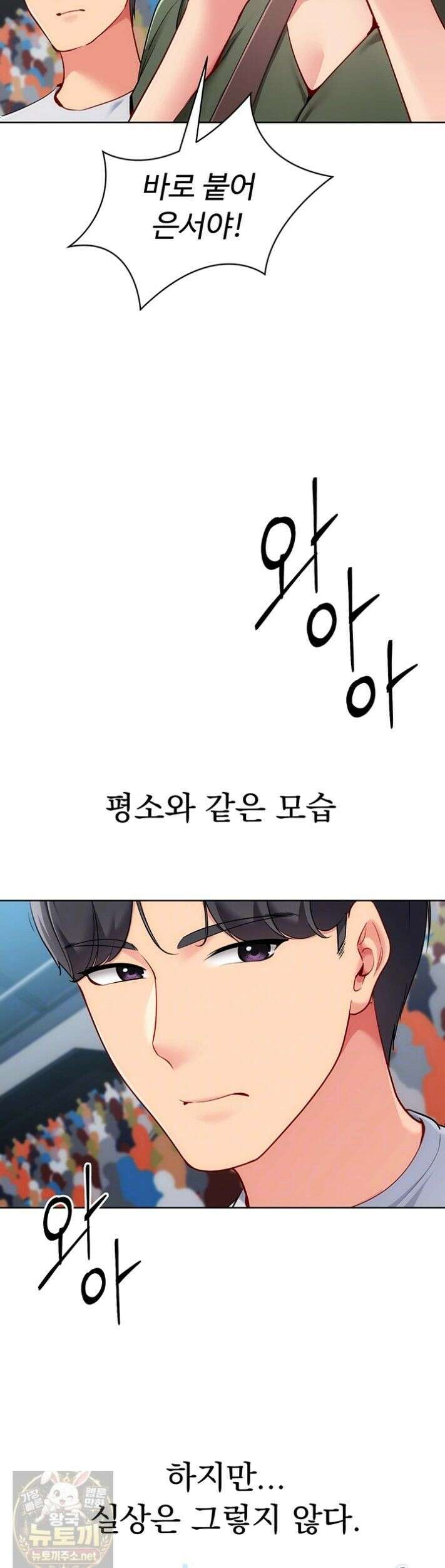 세트업 101화 3