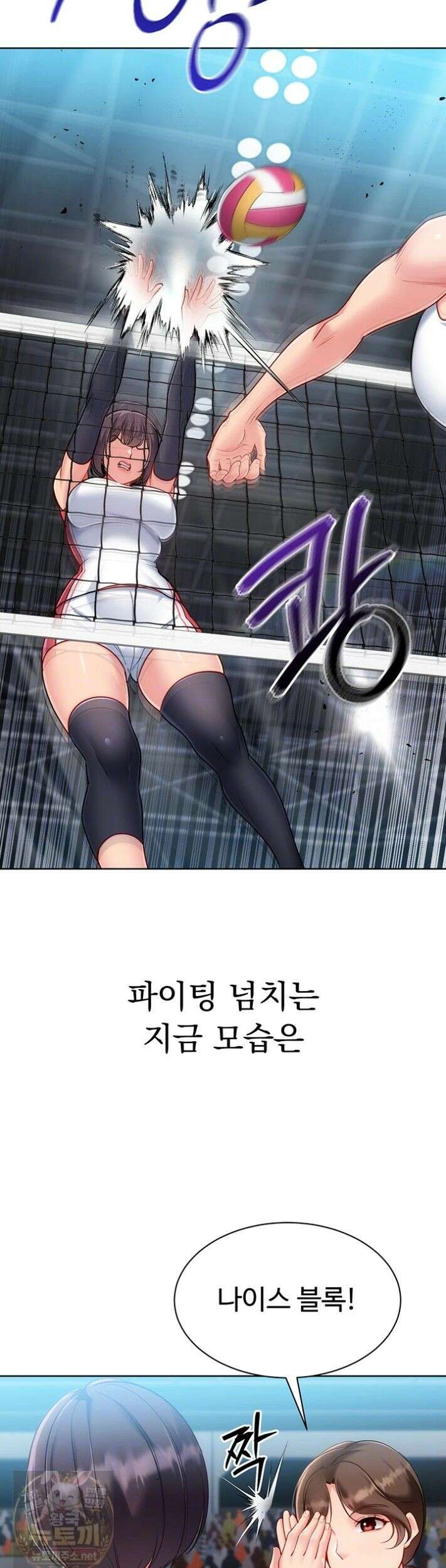 세트업 101화 5