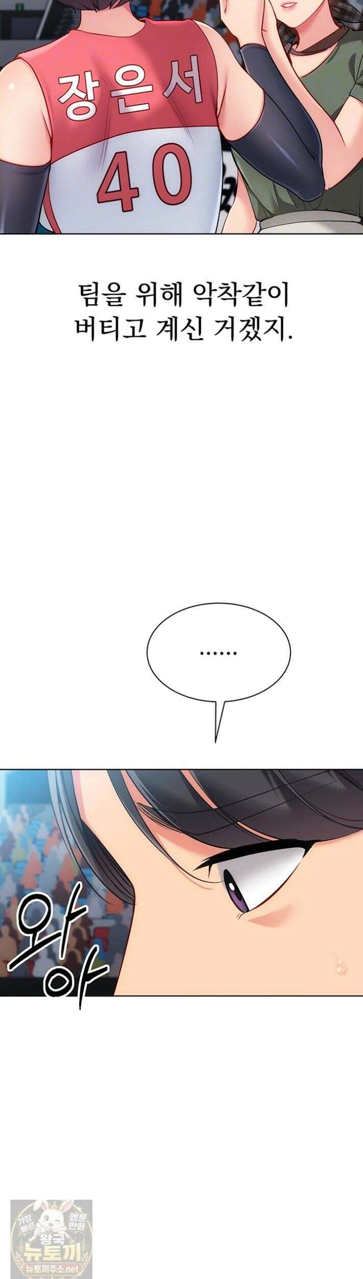 세트업 101화 6