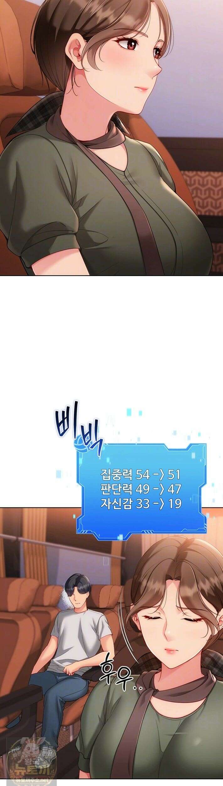세트업 101화 8