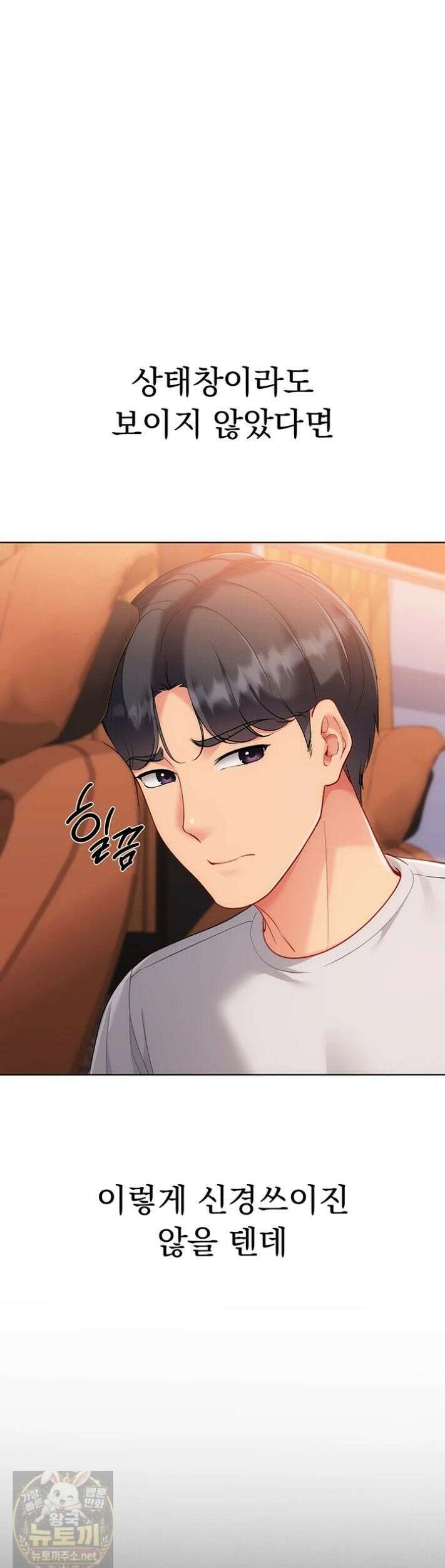 세트업 101화 9