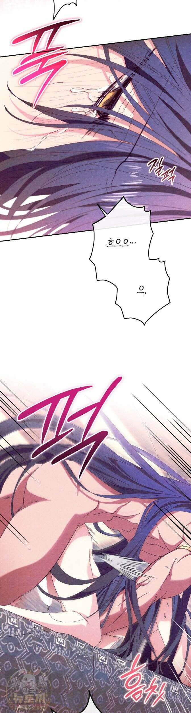 석류를 삼킨 뱀 51화 2