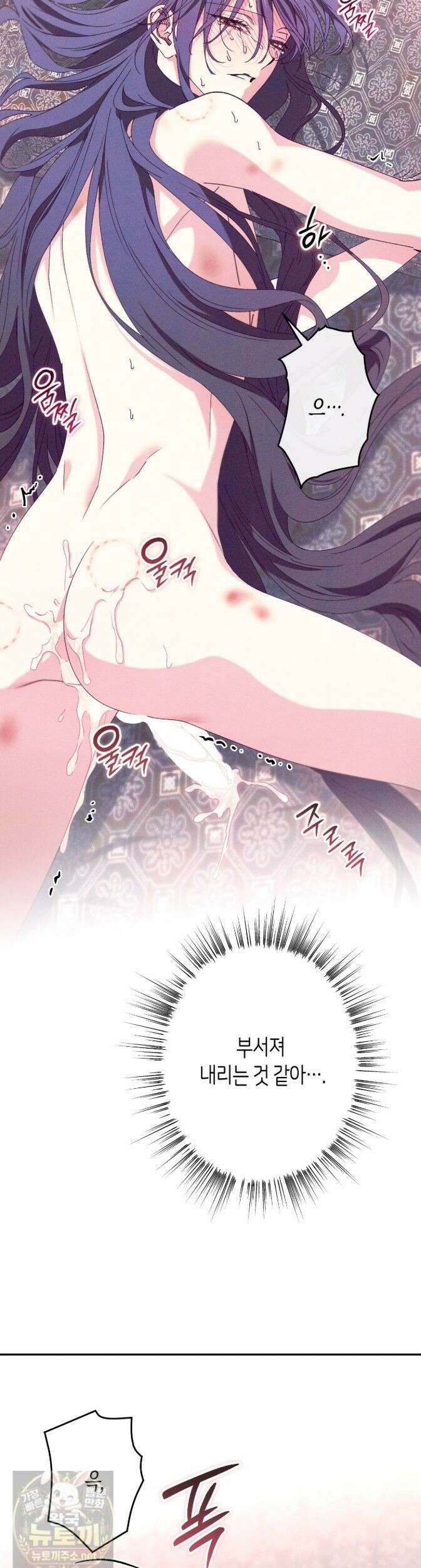 석류를 삼킨 뱀 51화 6