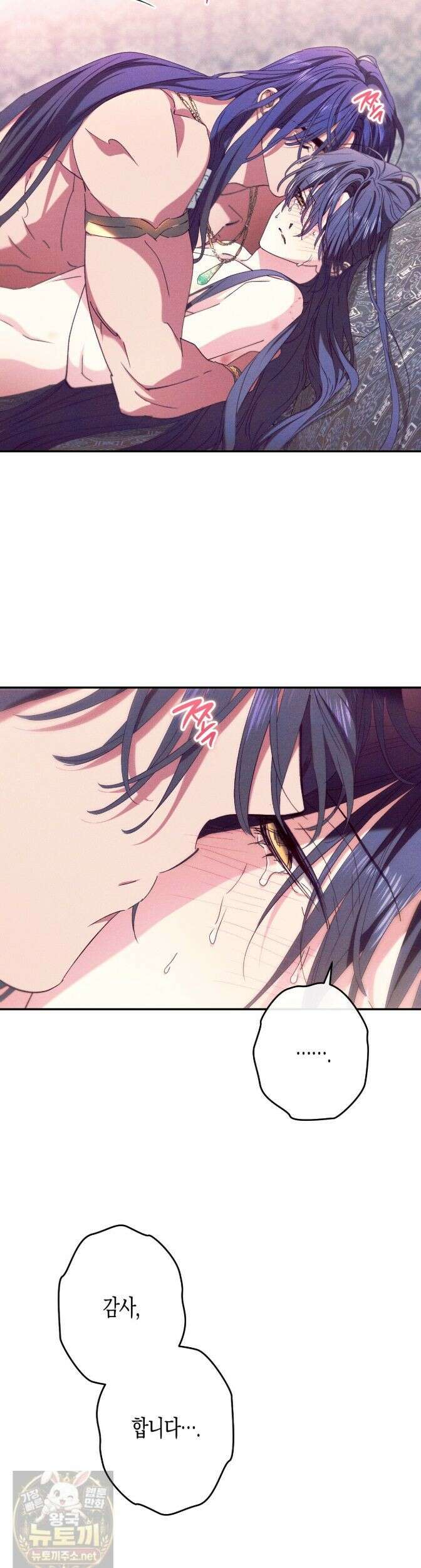 석류를 삼킨 뱀 51화 7