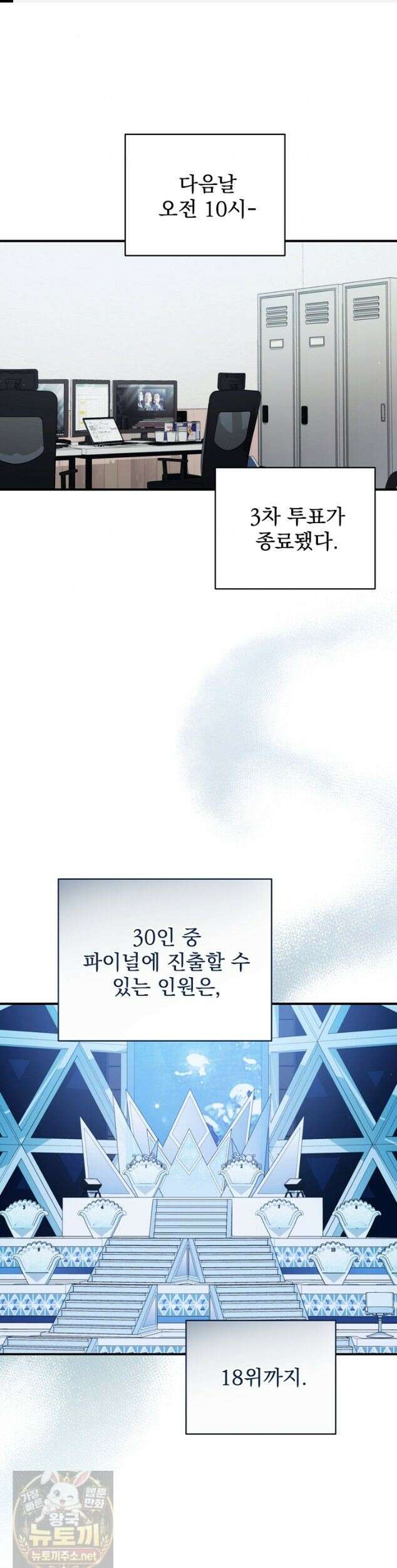 내 새끼 데뷔시키려다 내가 데뷔하게 생김 72화 1