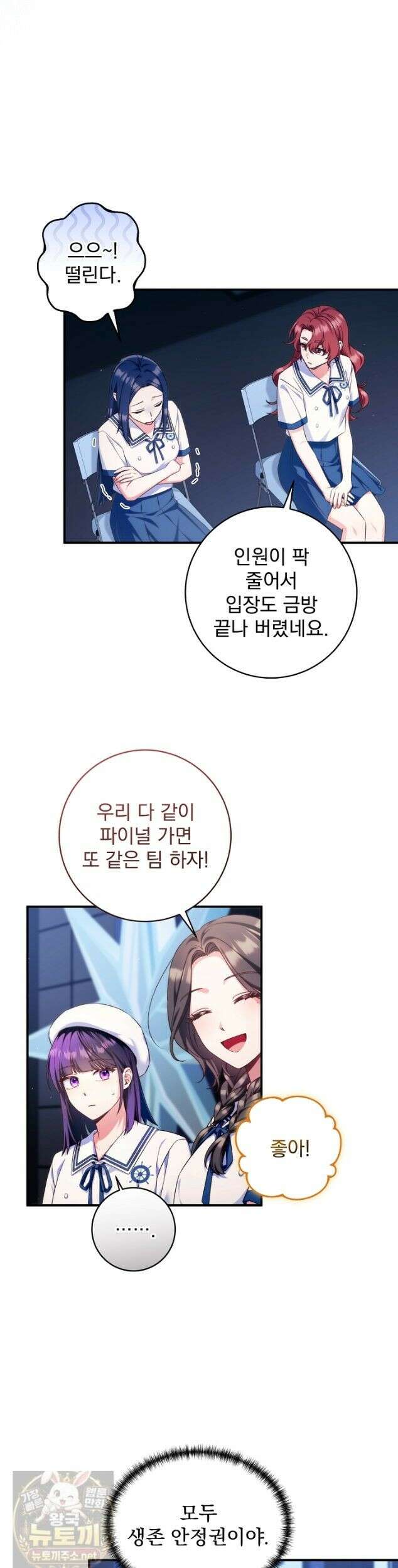 내 새끼 데뷔시키려다 내가 데뷔하게 생김 72화 2