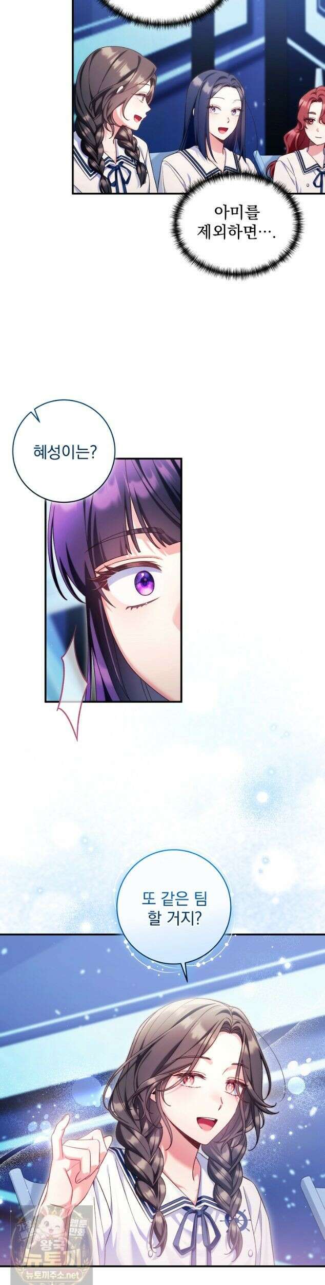 내 새끼 데뷔시키려다 내가 데뷔하게 생김 72화 3