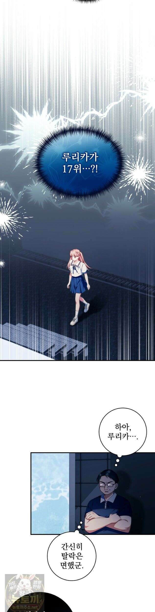 내 새끼 데뷔시키려다 내가 데뷔하게 생김 72화 8