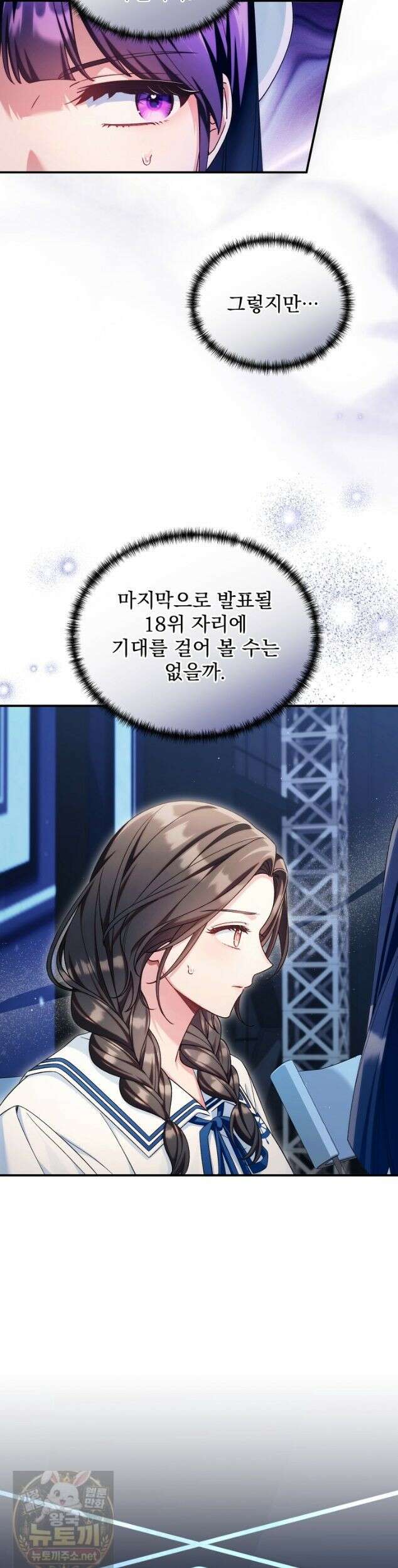내 새끼 데뷔시키려다 내가 데뷔하게 생김 72화 11