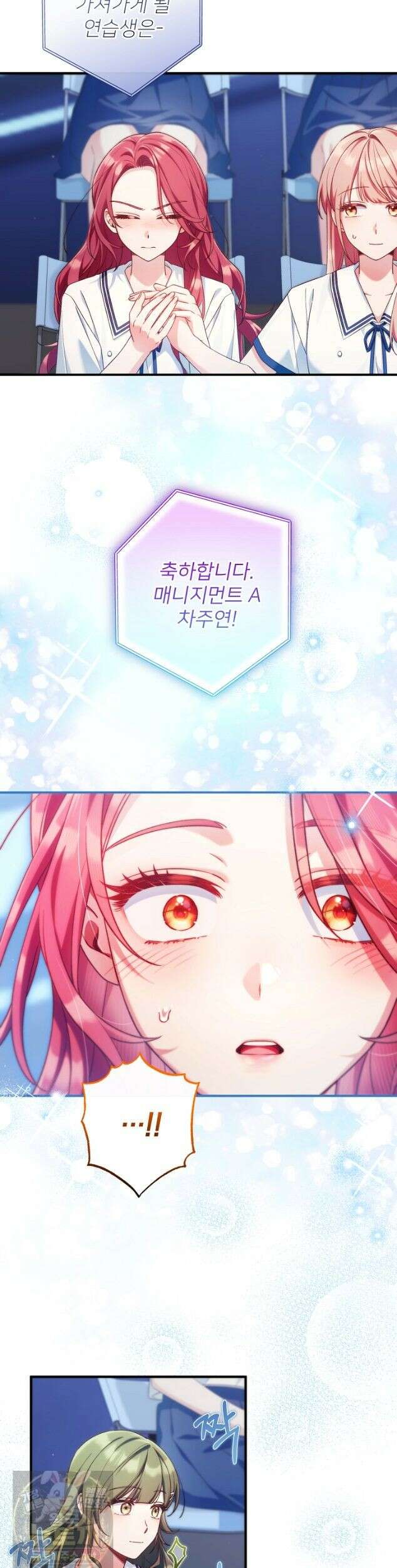 내 새끼 데뷔시키려다 내가 데뷔하게 생김 72화 20