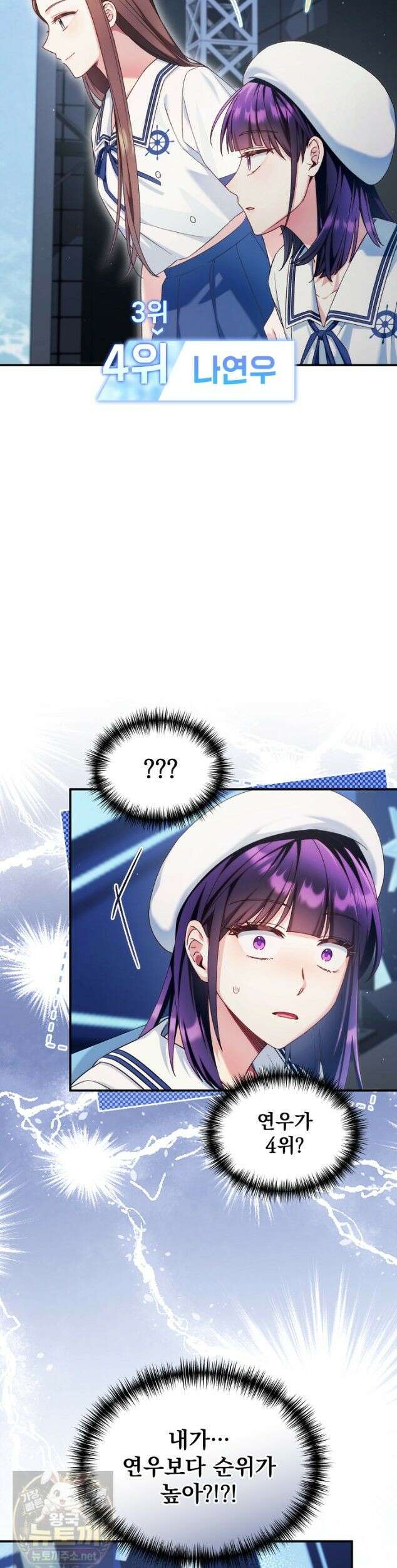 내 새끼 데뷔시키려다 내가 데뷔하게 생김 72화 27