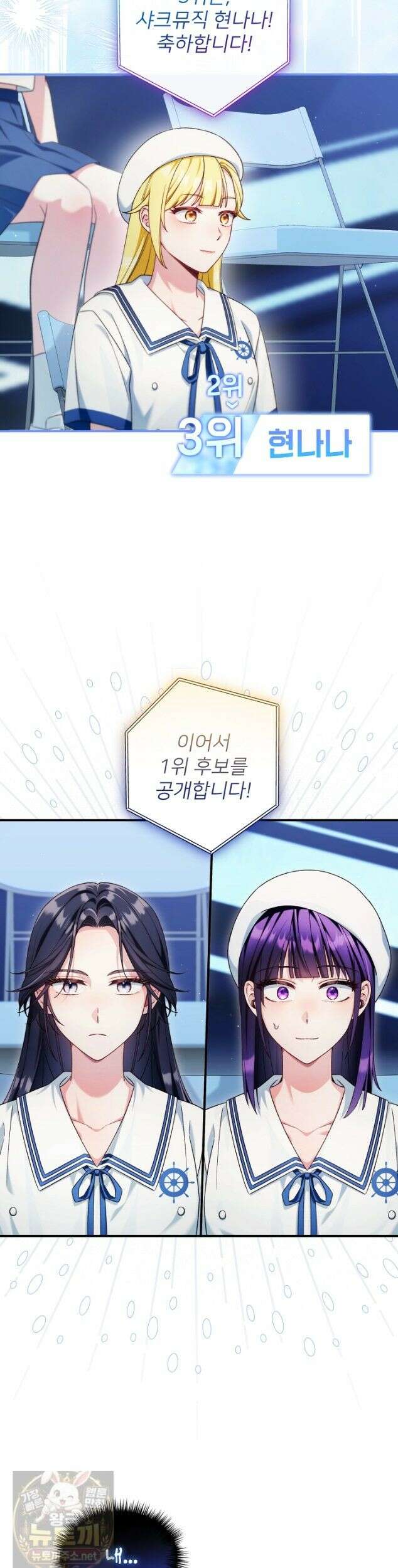 내 새끼 데뷔시키려다 내가 데뷔하게 생김 72화 29